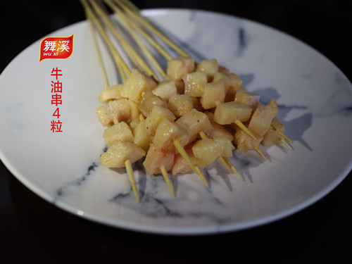 牛油串4粒